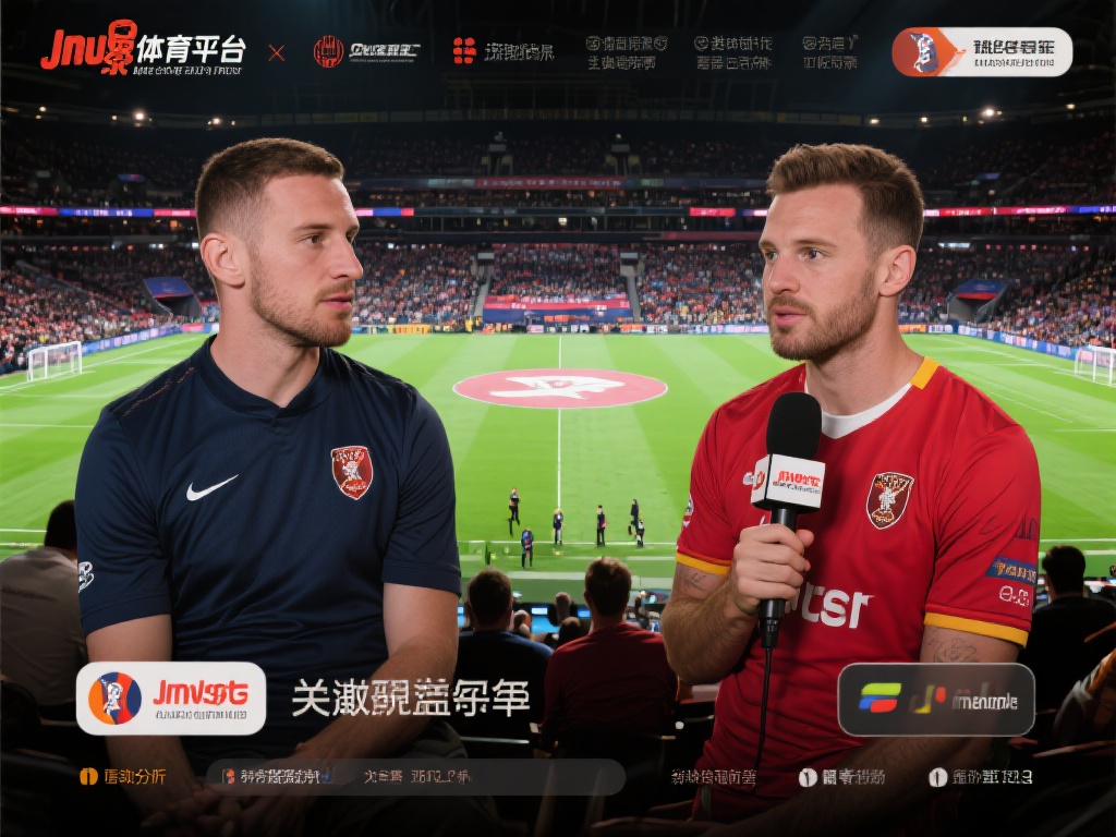 提前关注赛事预告：劲爆体育平台还会在比赛