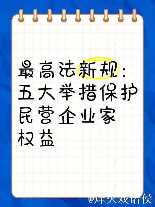 加大纠治力度，维护企业合法权益（权威发布）