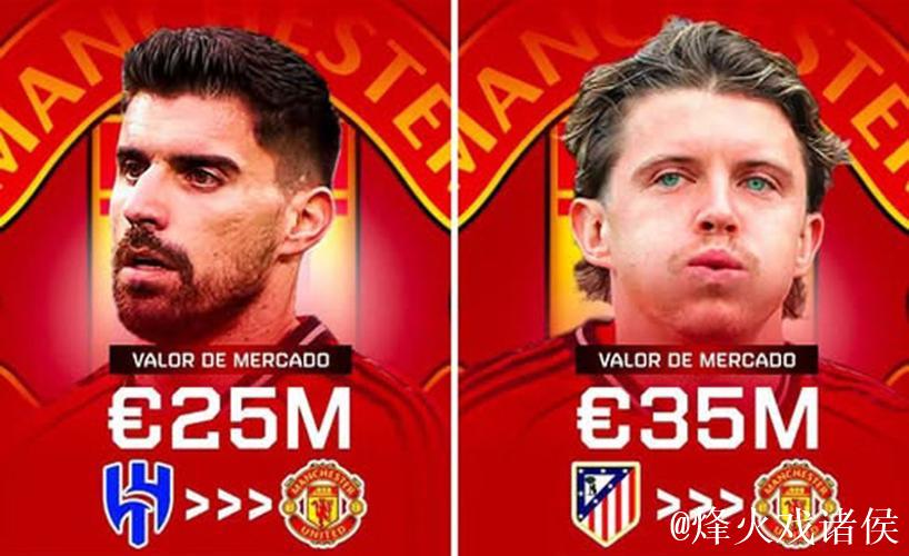 曼联否认签拉莫斯,冬窗引援重点转向年轻球员 曼联否认签拉莫斯,冬窗引援重点转向年轻球员