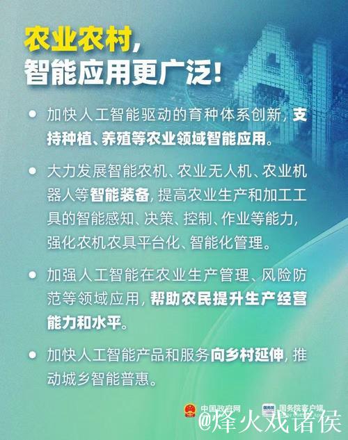 新华鲜报|重大部署!中国“人工智能+”行动“路线图”来了 新华鲜报|重大部署!中国“人工智能+”行动“路线图”来了
