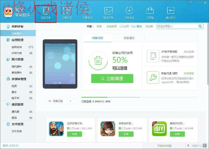 如何在苹果设备上参与世界杯滚球投注 如何在苹果设备上参与世界杯滚球投注