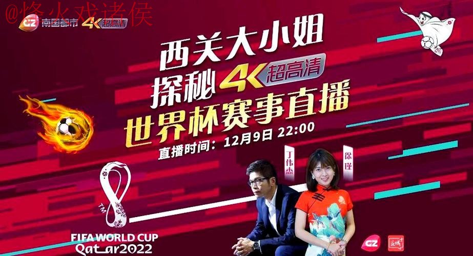 热门世界杯直播教程详解